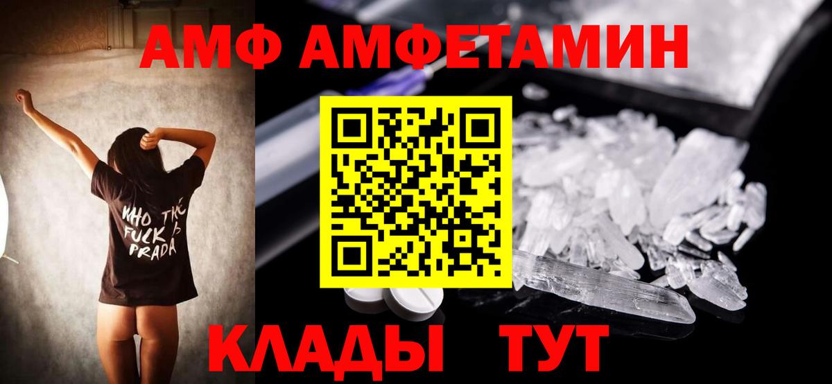 АМФЕТАМИН 98% Кунгур
