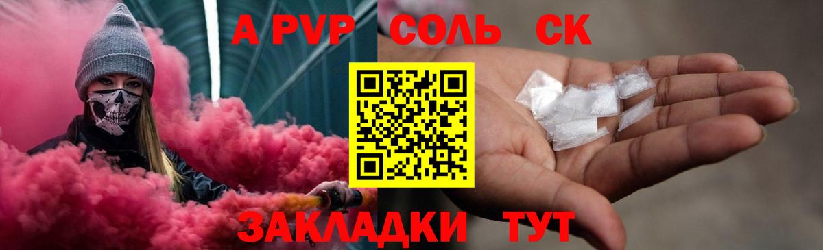 Alfa_PVP VHQ  Вход с VPN  Кунгур  А ПВП Соль 