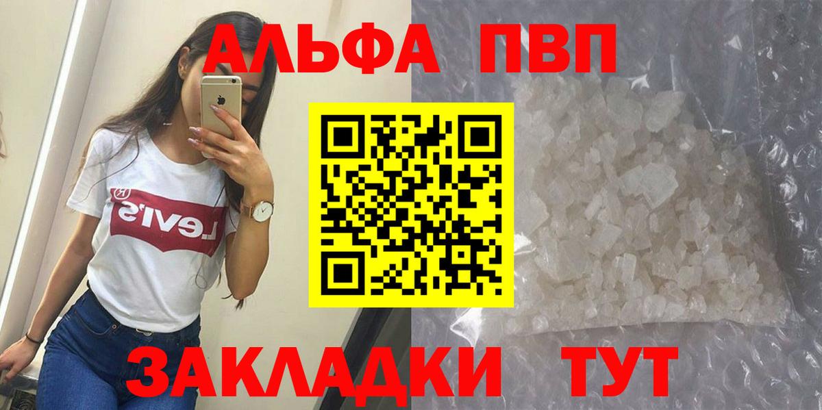 APVP Crystall Кунгур