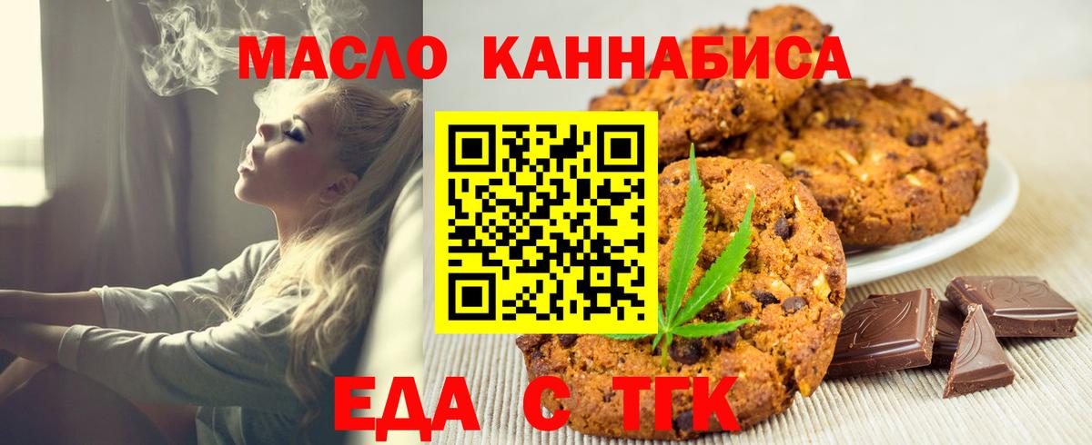 Canna-Cookies конопля  Вход с VPN  Кунгур 