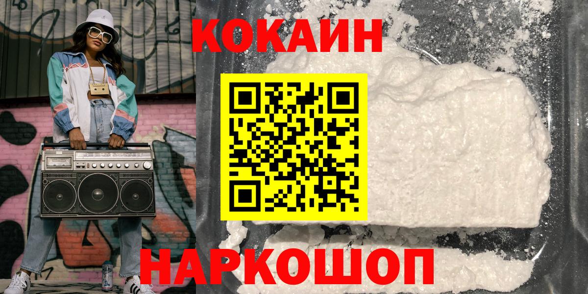 Кунгур  КОКАИН Перу  COCAIN Columbia  Вход с VPN 