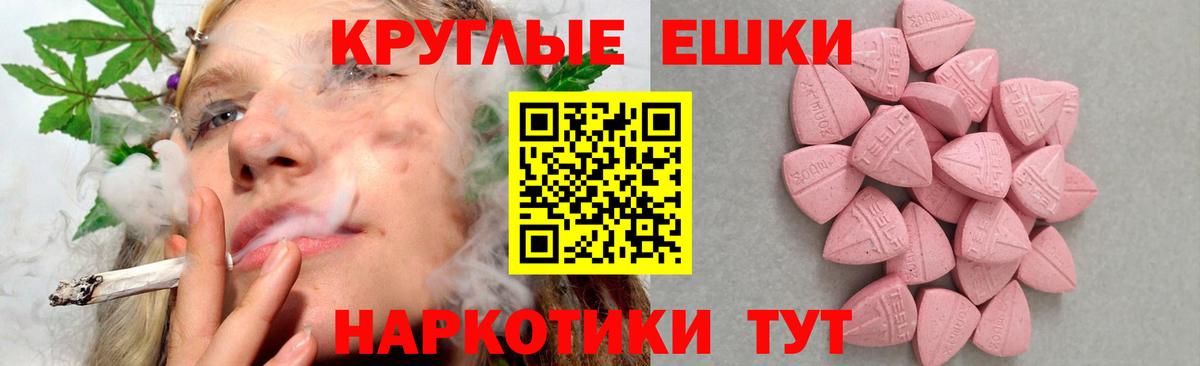 Экстази Cube  Вход с VPN  Экстази  Кунгур  Ecstasy 300 mg 
