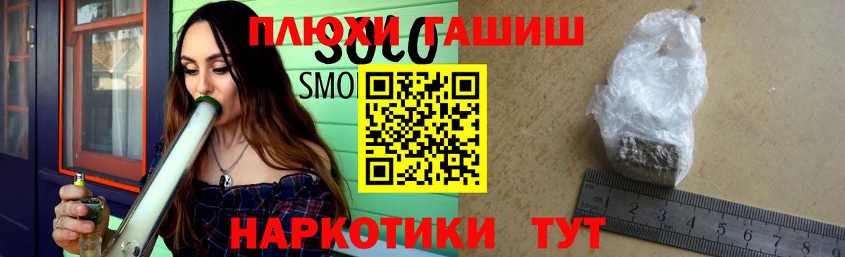 ГАШ хэш  Гашиш  Кунгур  Вход с VPN 