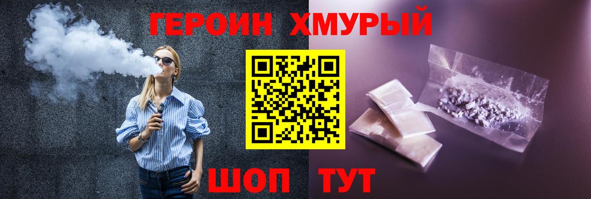 ГЕРОИН  Вход с VPN  Кунгур  ГЕРОИН белый 