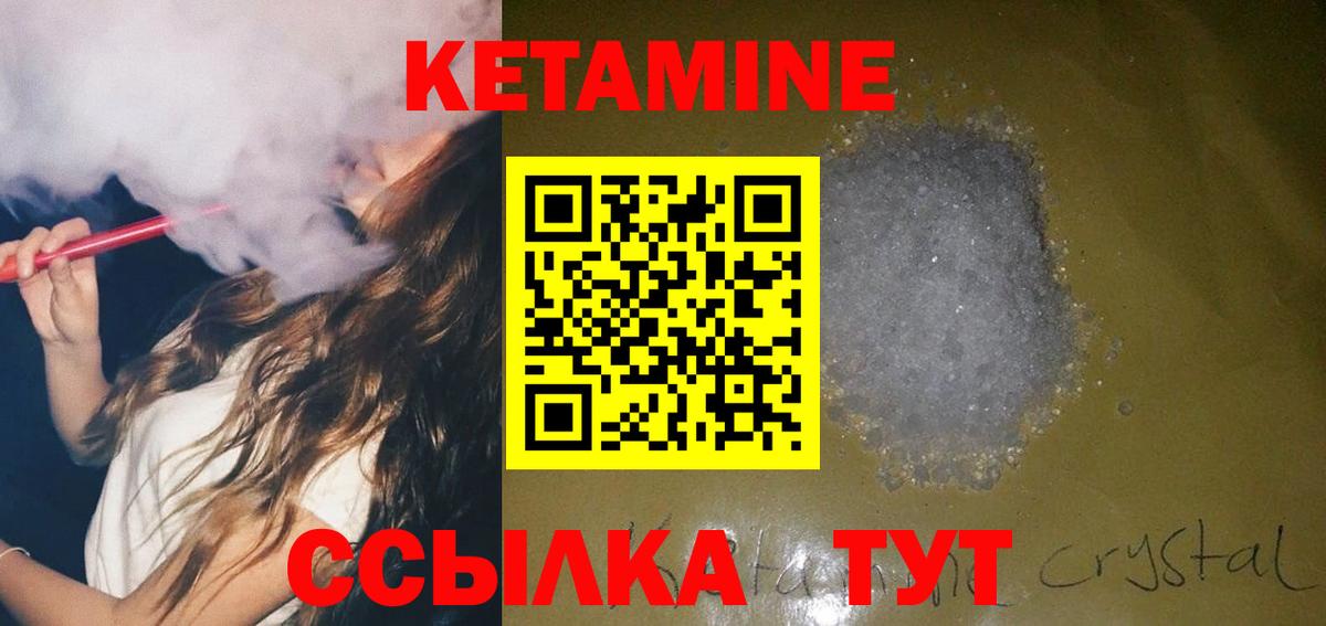 Кунгур  КЕТАМИН VHQ  Вход с VPN 