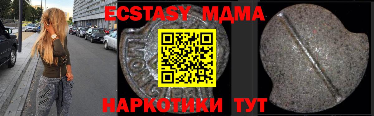 МДМА  Вход с VPN  Кунгур  МДМА crystal  МДМА crystal 