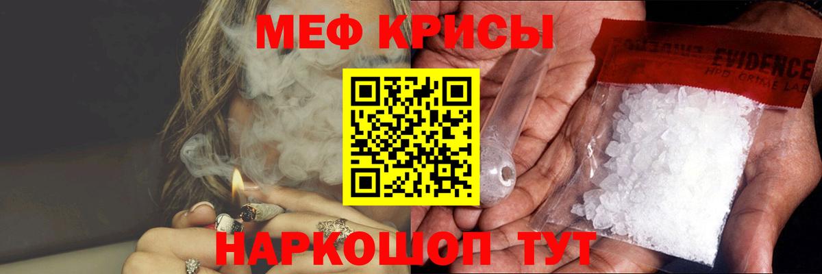 Меф  МЯУ-МЯУ кристаллы  Вход с VPN  МЕФ VHQ  Кунгур 