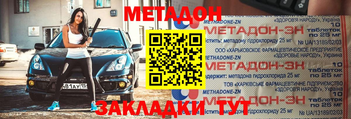 Метадон мёд  Метадон VHQ  Кунгур  Вход с VPN 