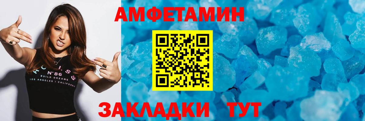 Кунгур  МЕТАМФЕТАМИН пудра  Вход с VPN 