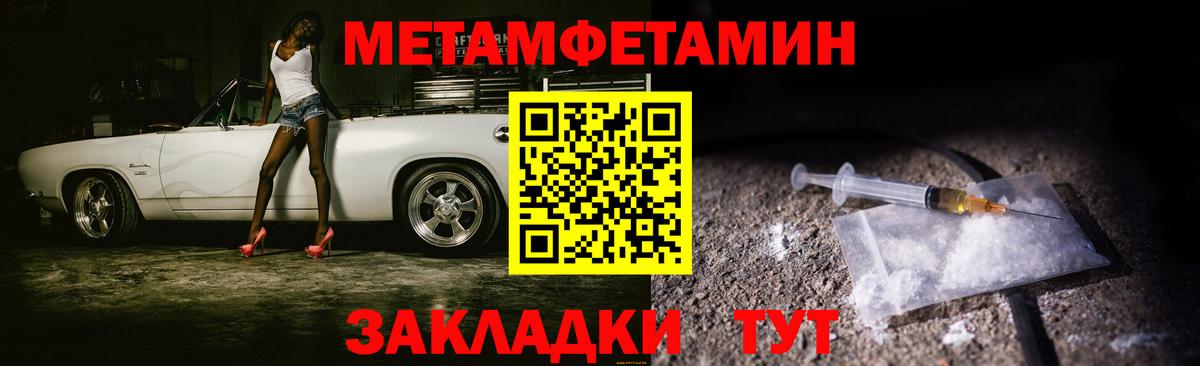 МЕТАМФЕТАМИН винт Кунгур