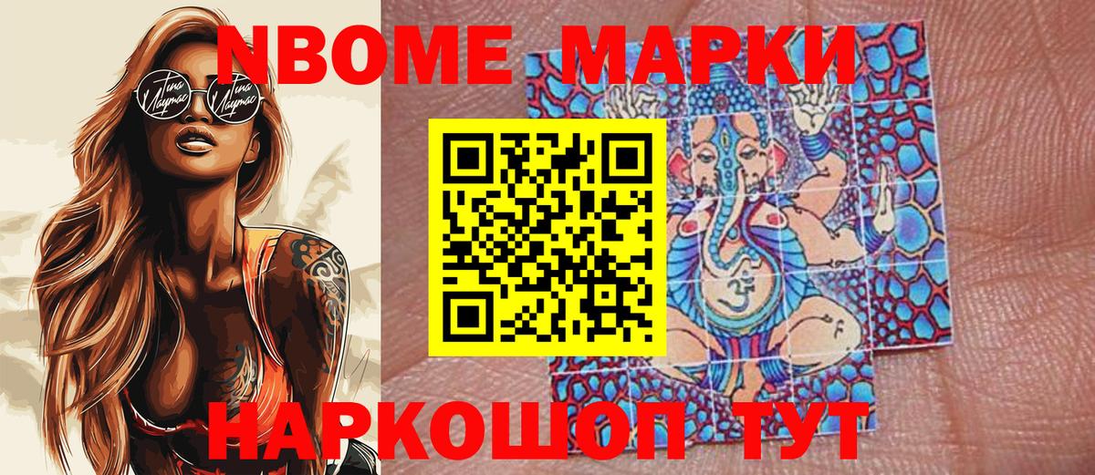 Марки N-bome 1500мкг  Вход с VPN  Марки N-bome 1500мкг  Кунгур 