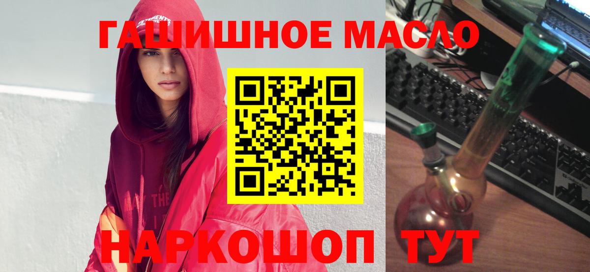 ТГК гашишное масло Кунгур